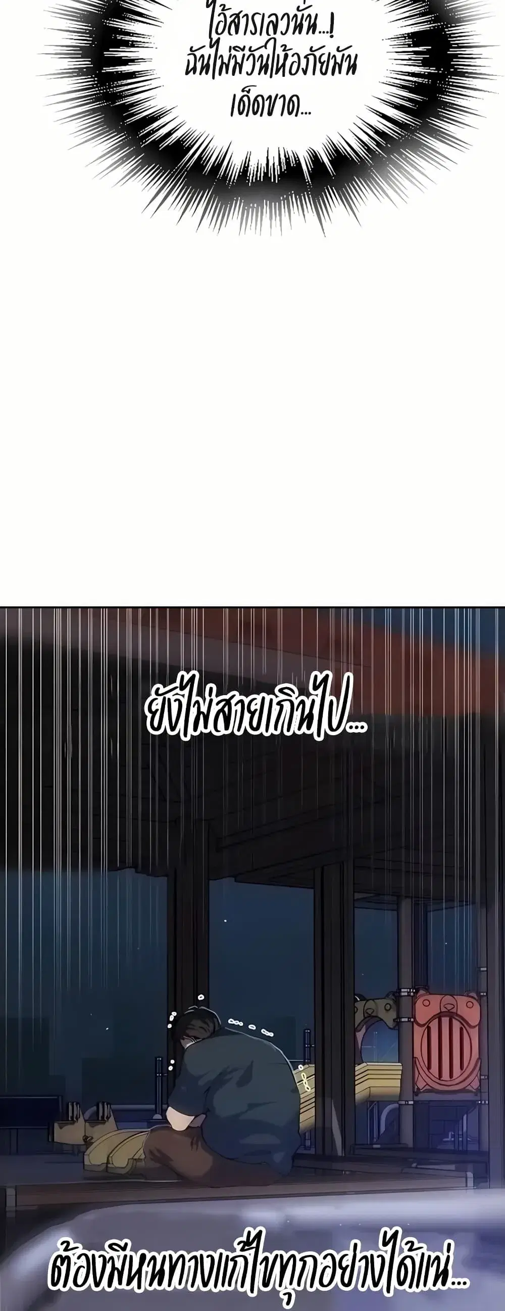 Secret Class ตอนที่ 310 — page 5 of 50