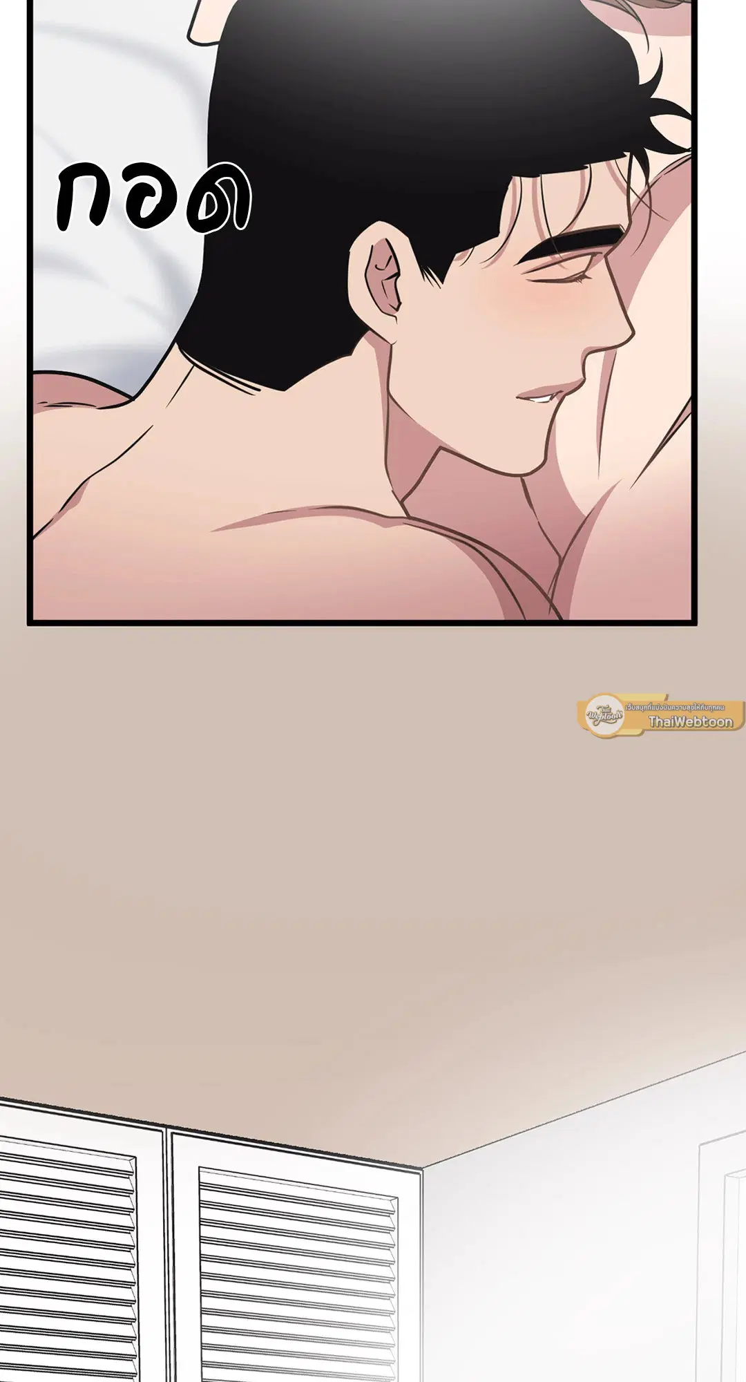 Full Volume ตอนที่ 69 — page 9 of 58