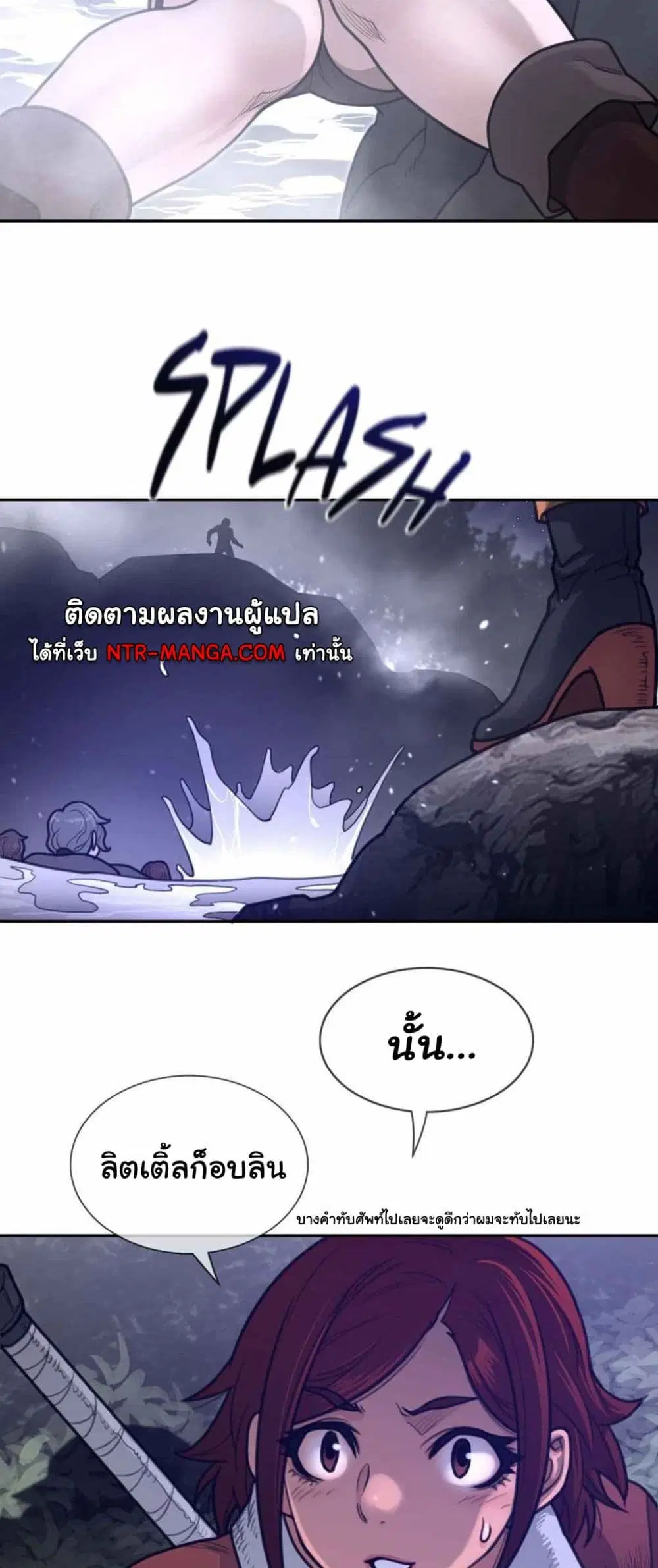 Perfect Half ตอนที่ 174 — page 6 of 30