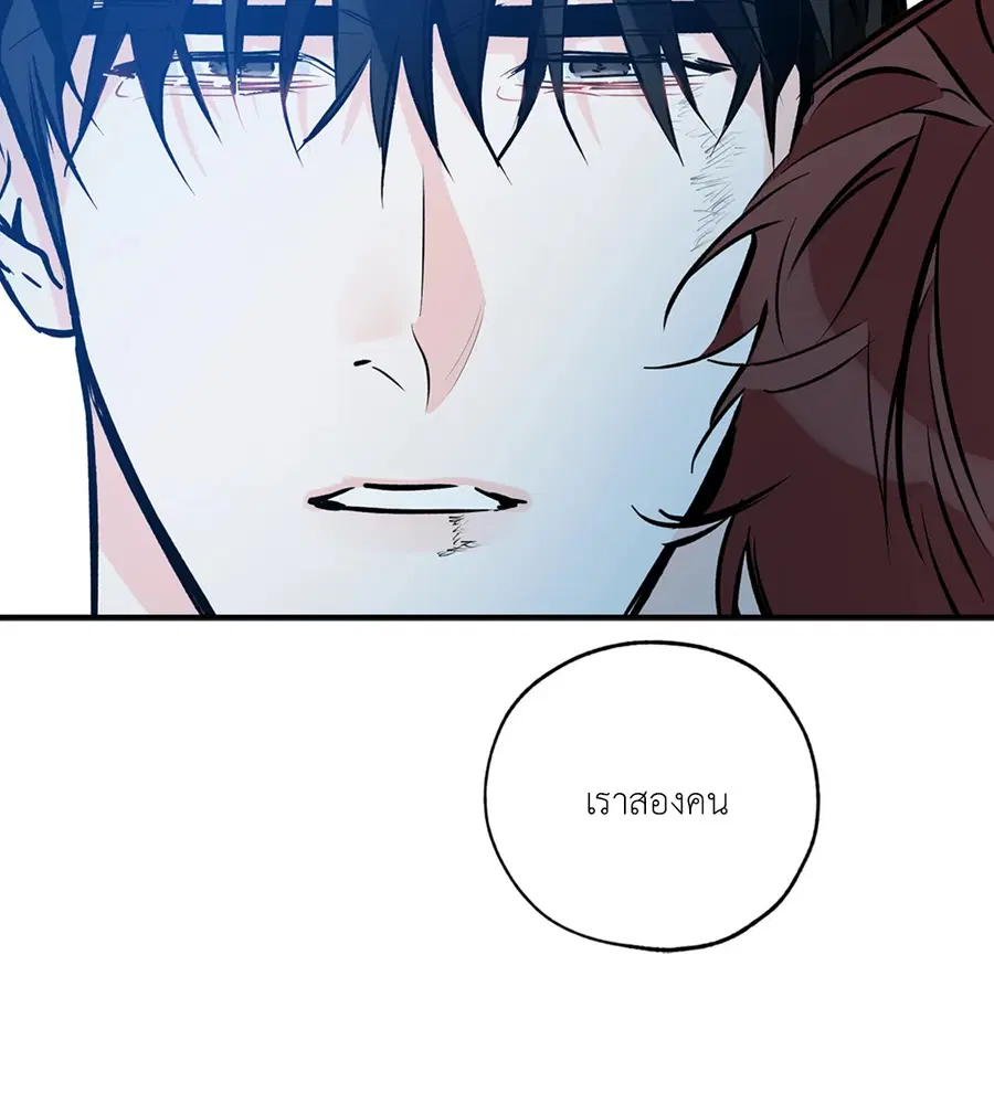 Lucky Paradise ตอนที่ 79 — page 24 of 59