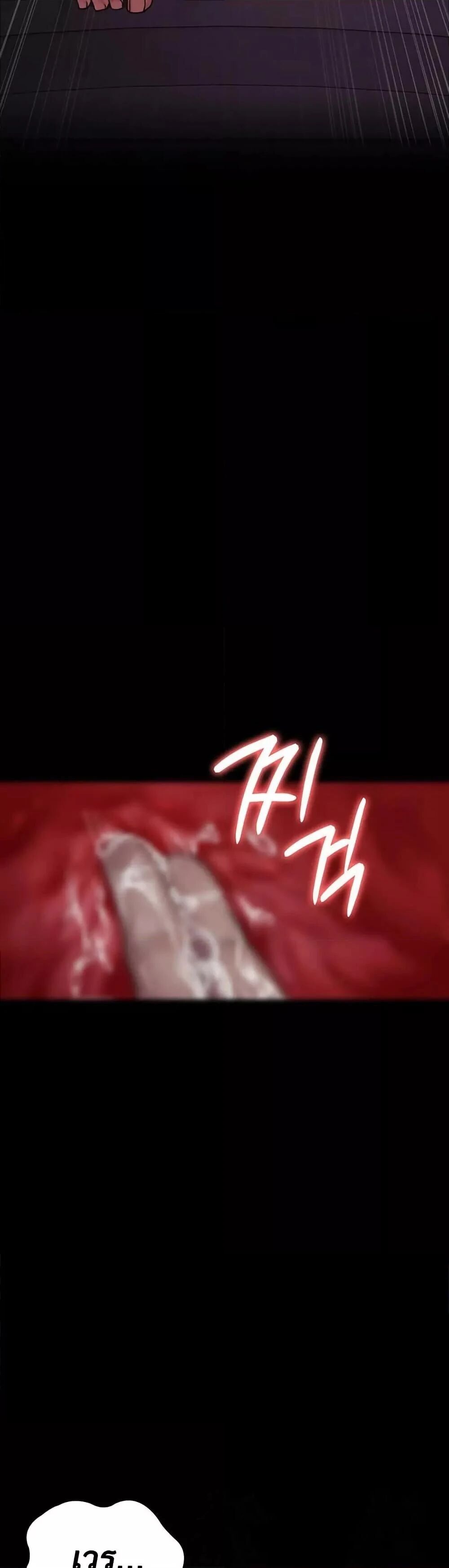 Night Hospital ตอนที่ 101 — page 45 of 60
