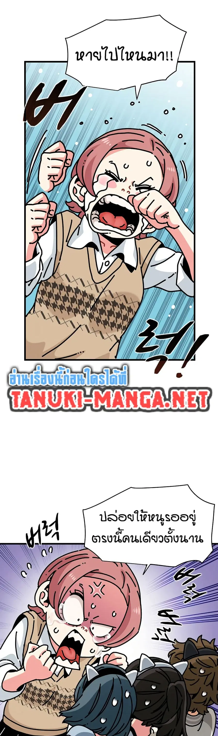 The Turning Point ตอนที่ 77 — page 18 of 50