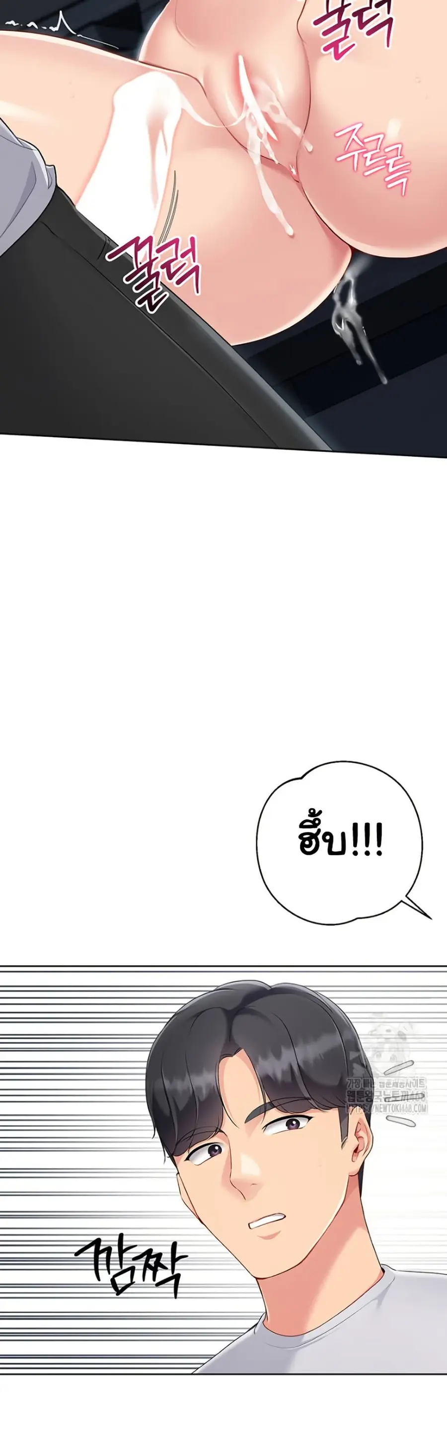 Set Up ตอนที่ 56 — page 34 of 51