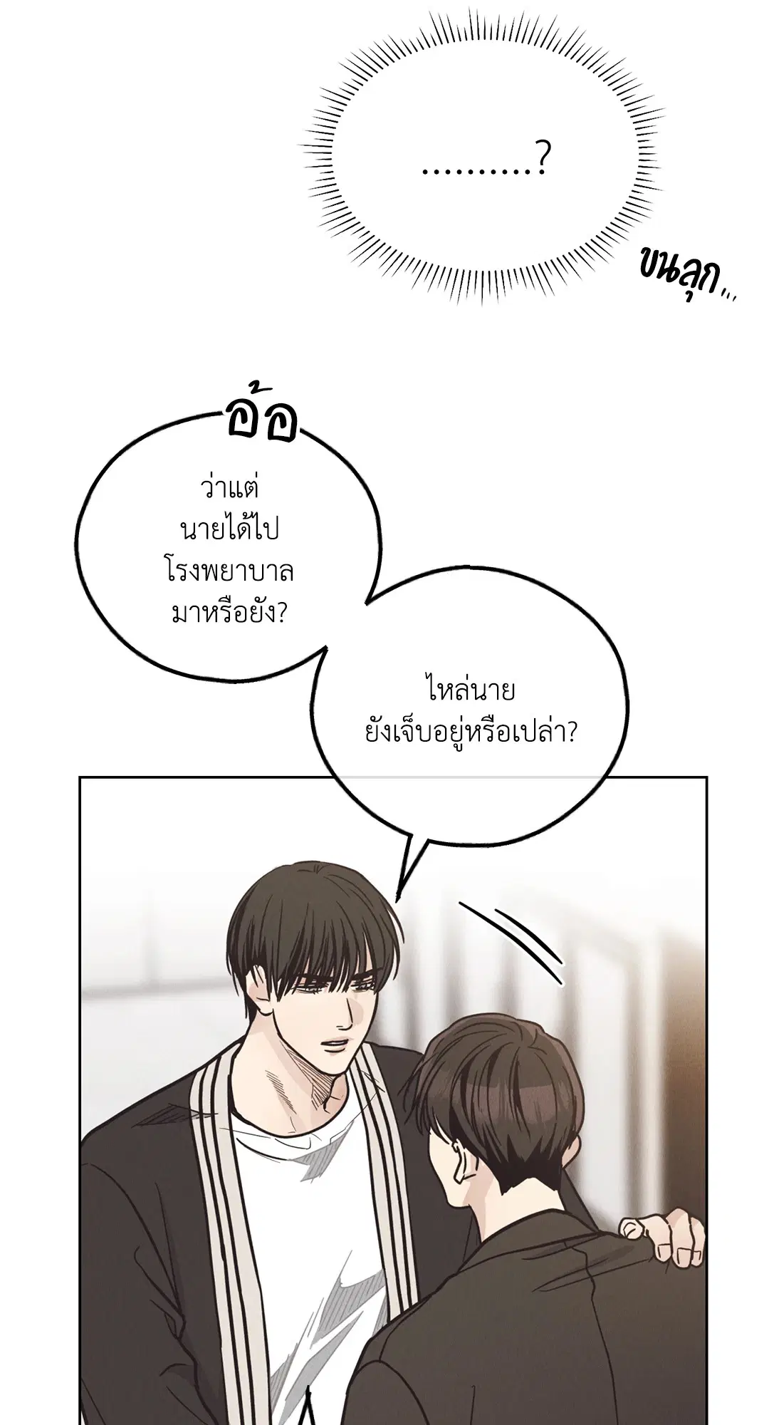 PAYBACK ตอนที่ 62 — page 48 of 102