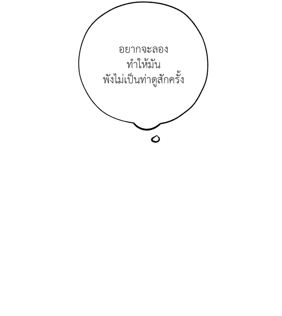 Lucky Paradise ตอนที่ 67 — page 71 of 73