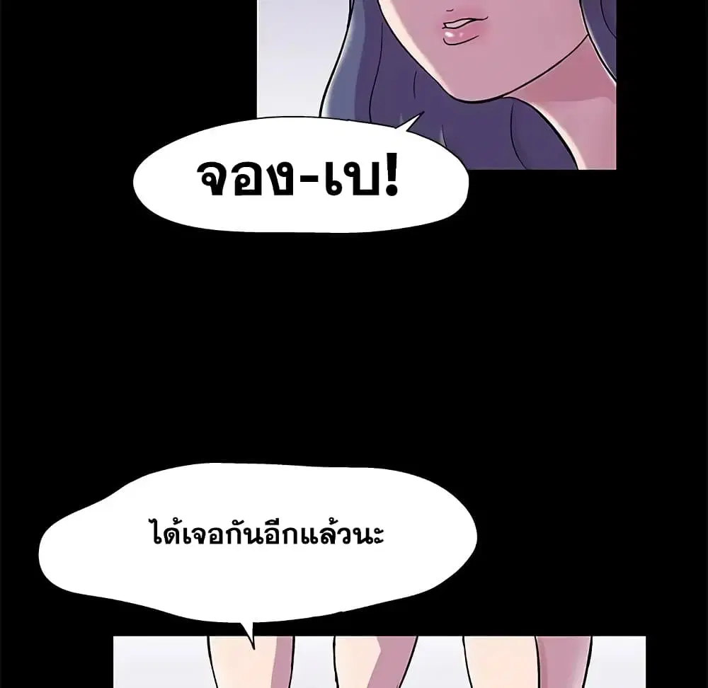 Project Utopia ตอนที่ 45 — page 16 of 62