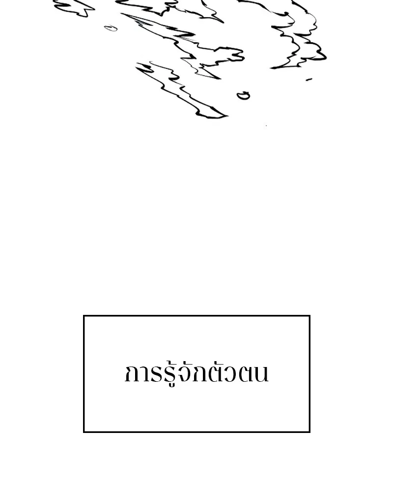The Player ตอนที่ 132 — page 15 of 187