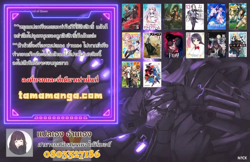 Ojousama no Shimobe ตอนที่ 89 — page 17 of 17