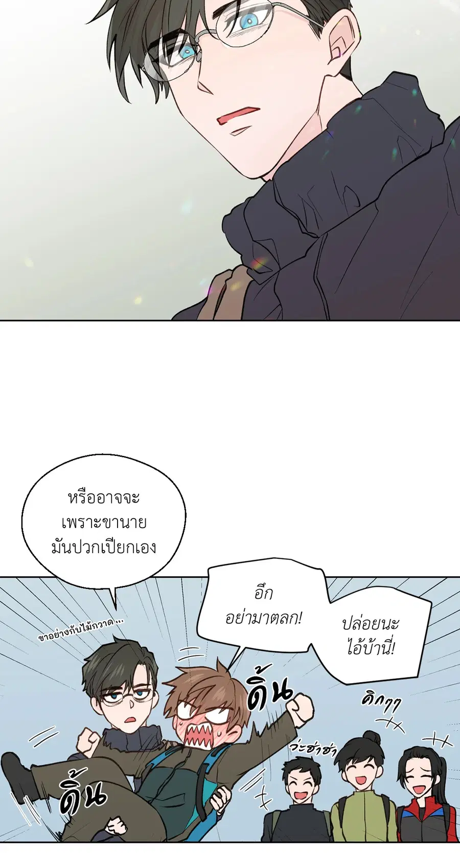 A Man of Virtue ตอนที่ 73 — page 47 of 55
