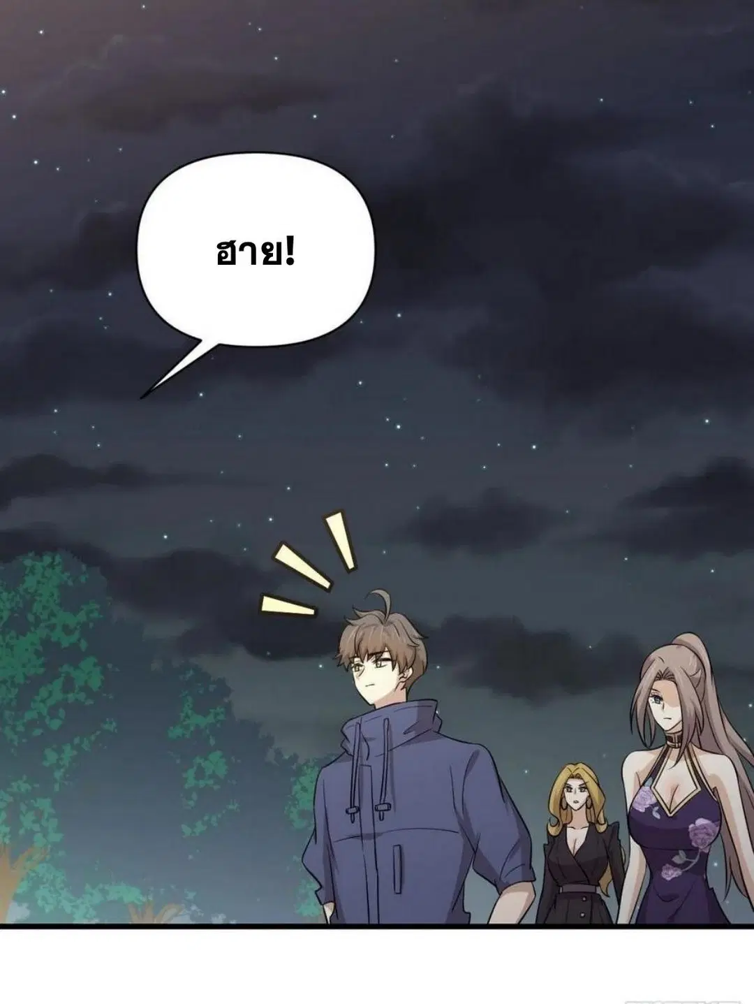 Immortal Swordsman in the Reverse World ตอนที่ 213 — page 29 of 38