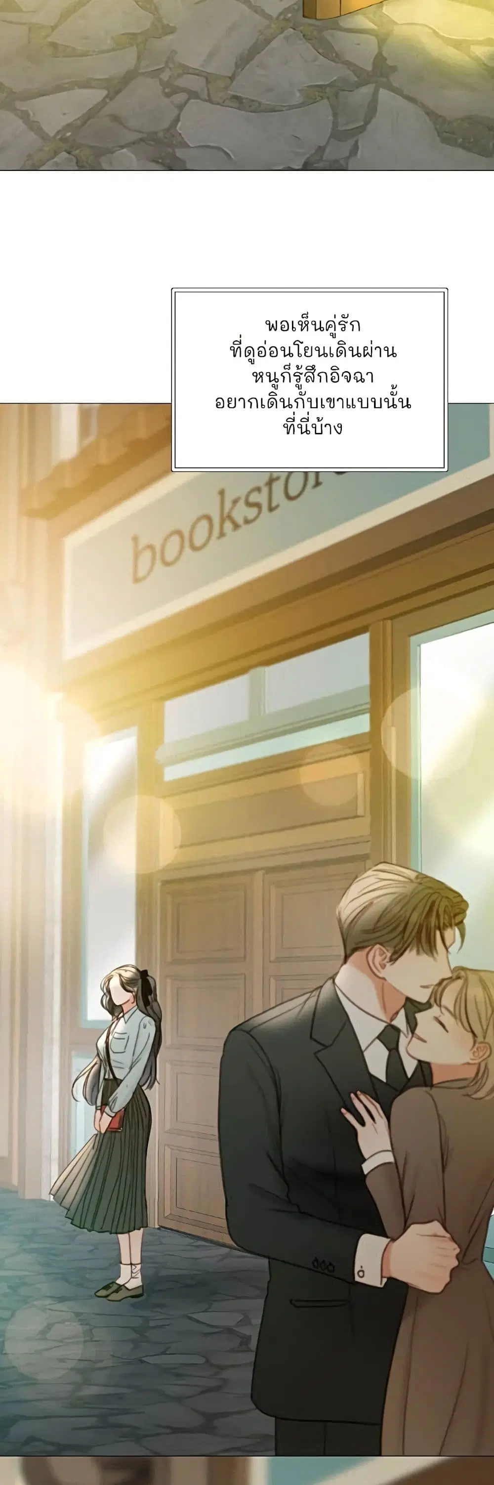 Serena ตอนที่ 98 — page 20 of 62
