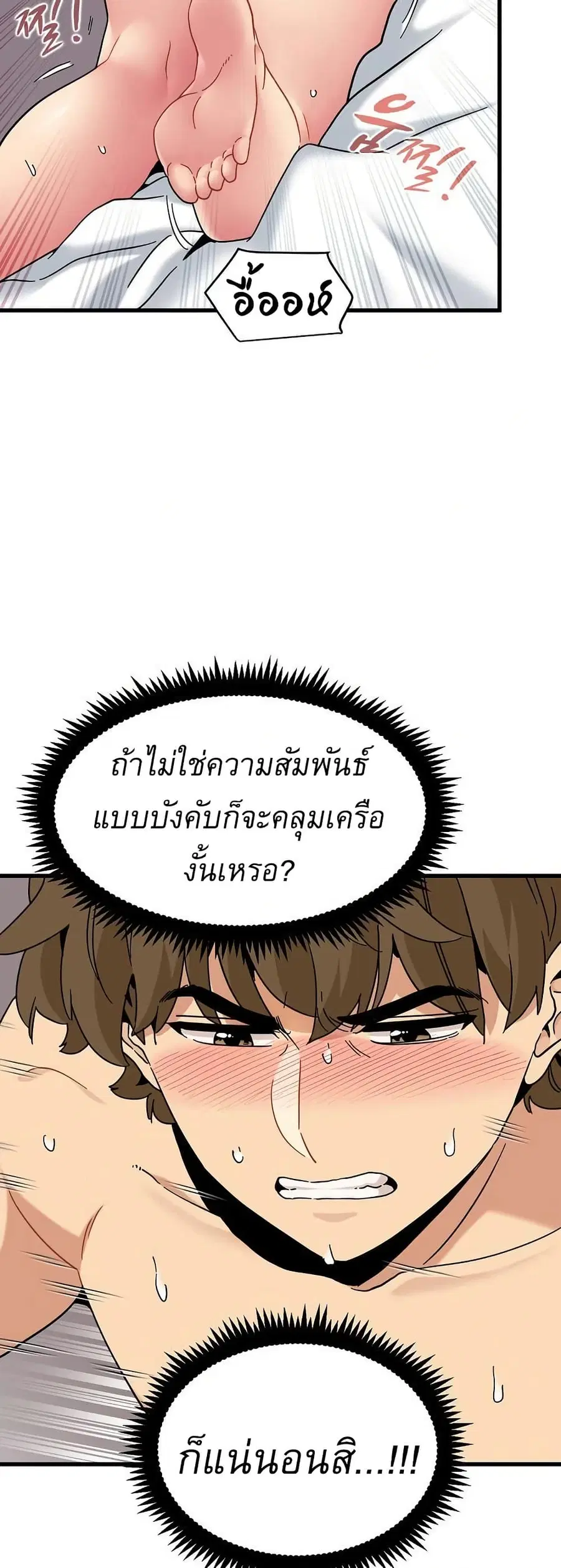 The Turning Point ตอนที่ 115 — page 15 of 60
