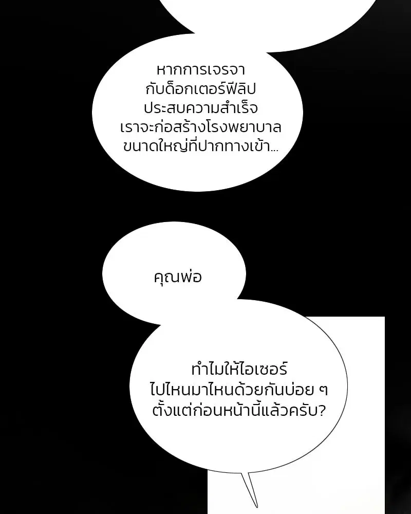 Serena ตอนที่ 78 — page 13 of 150