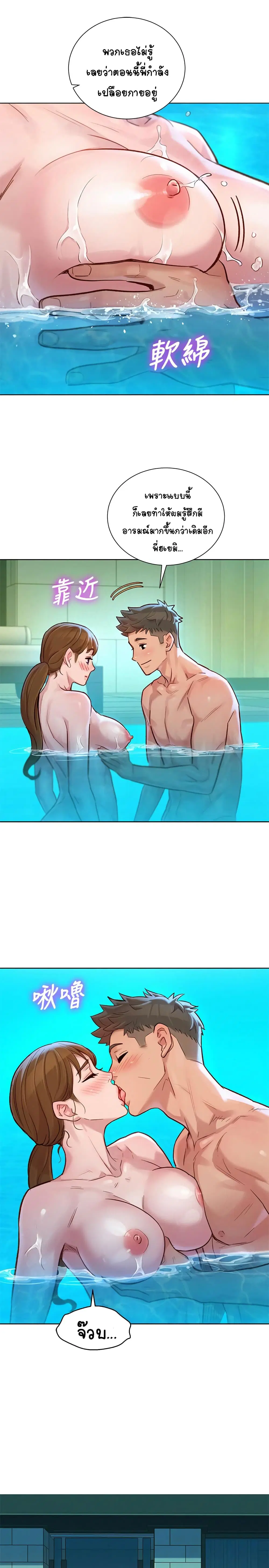 Sister Neighbors ตอนที่ 130 — page 9 of 34