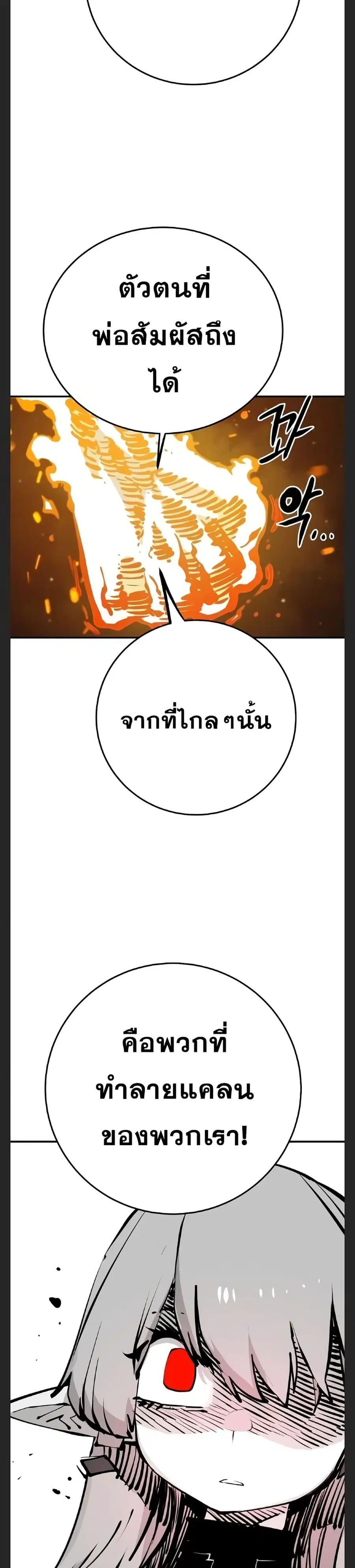 The Player ตอนที่ 104 — page 5 of 40