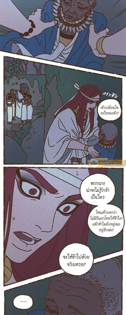 ENNEAD ตอนที่ 54 — page 10 of 30