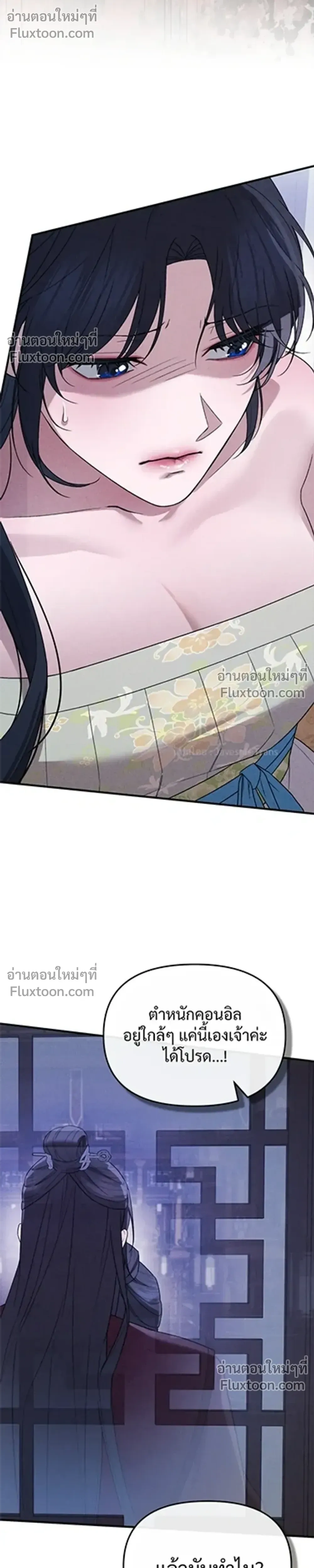 The Lady of Yeon-seong – ท่านหญิงแห่งยอนซอง ตอนที่ 1 — page 11 of 39