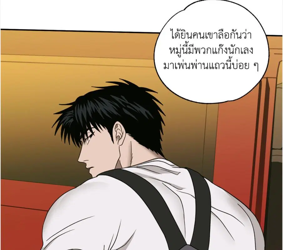 Shutline ตอนที่ 85 — page 64 of 128