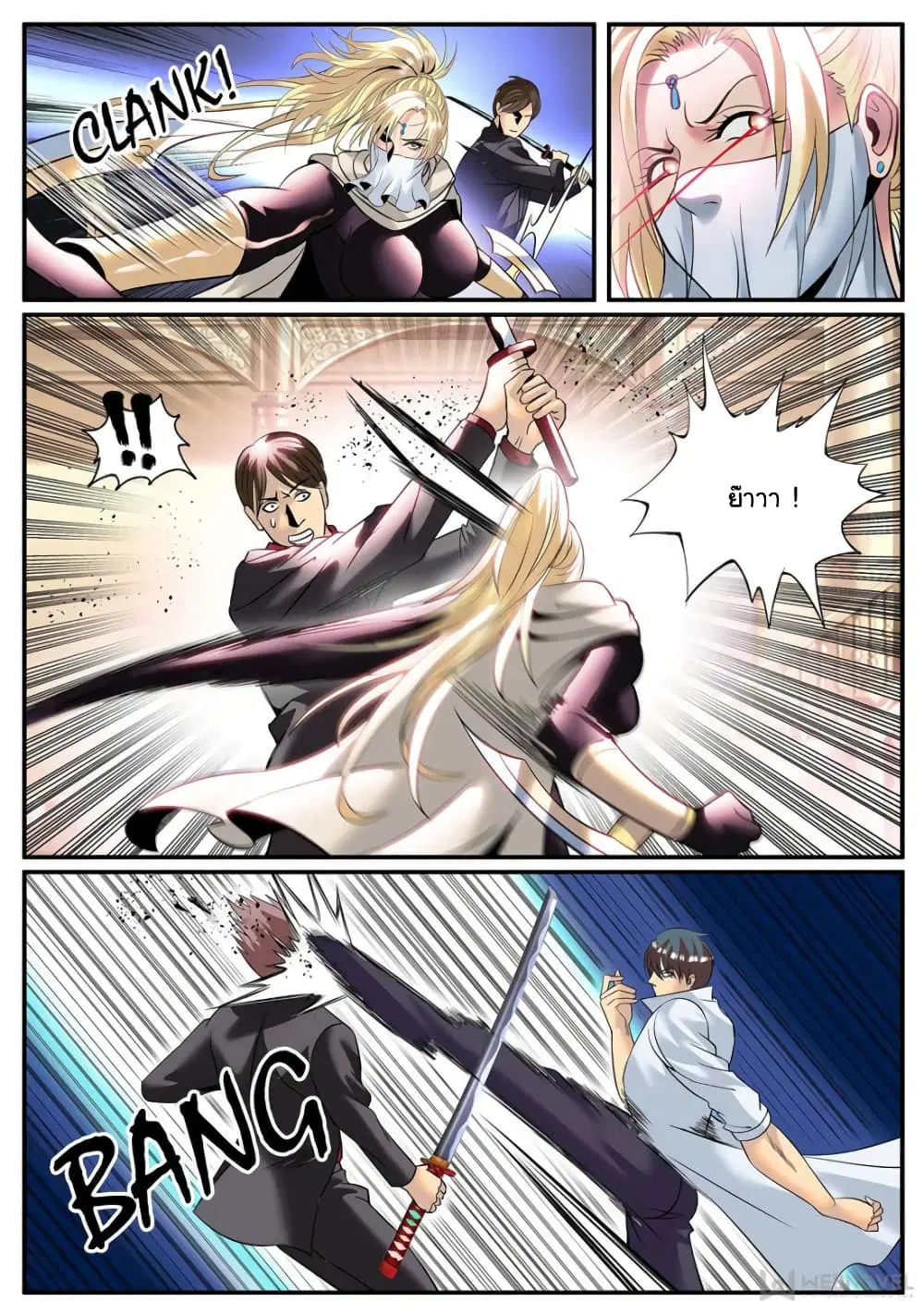 The Superb Captain in the City ตอนที่ 181 — page 3 of 15