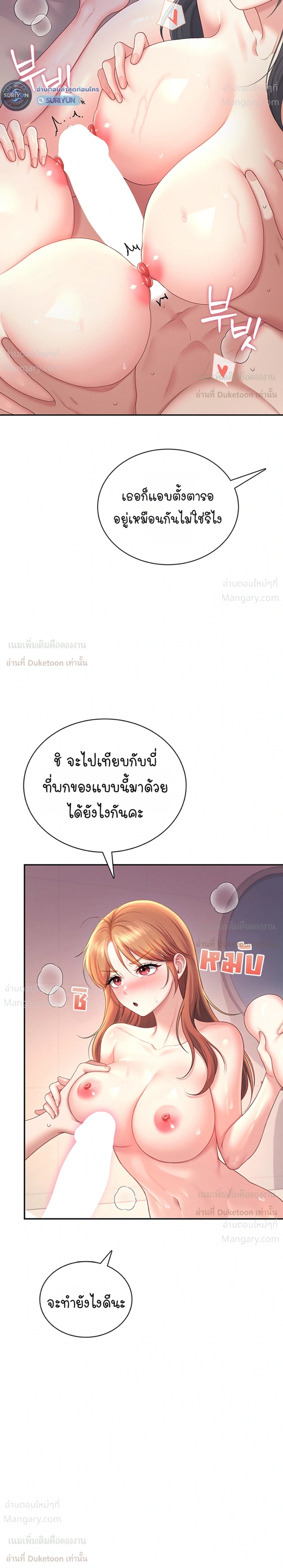 Wireless Touch ตอนที่ 118 — page 28 of 38