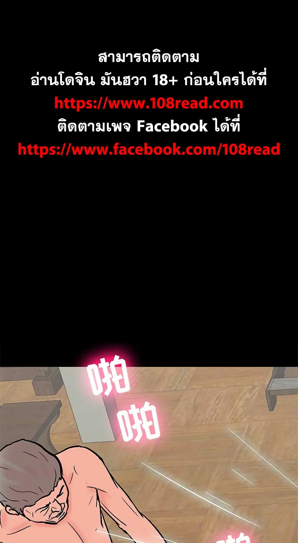Project Utopia ตอนที่ 100 — page 1 of 94
