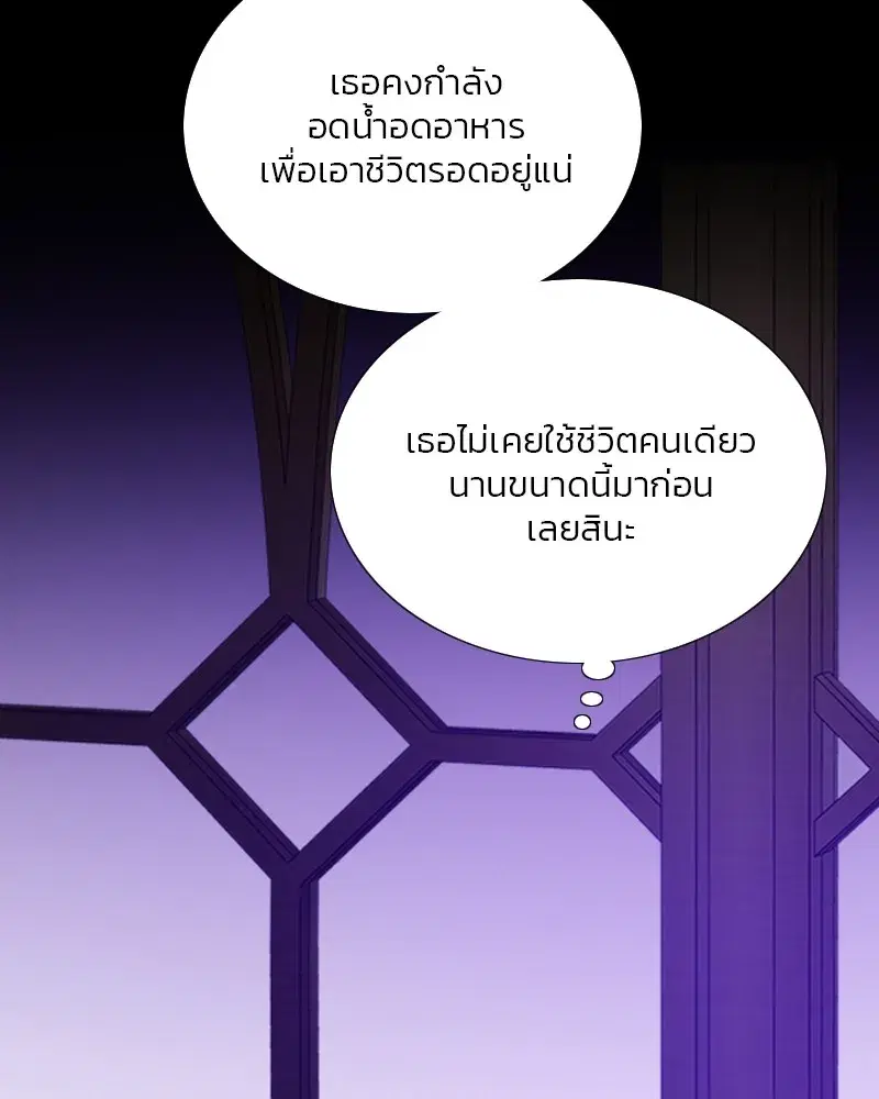Serena ตอนที่ 71 — page 58 of 167