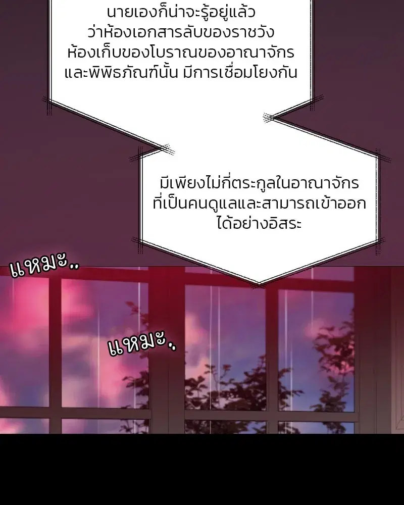 Serena ตอนที่ 102 — page 122 of 130