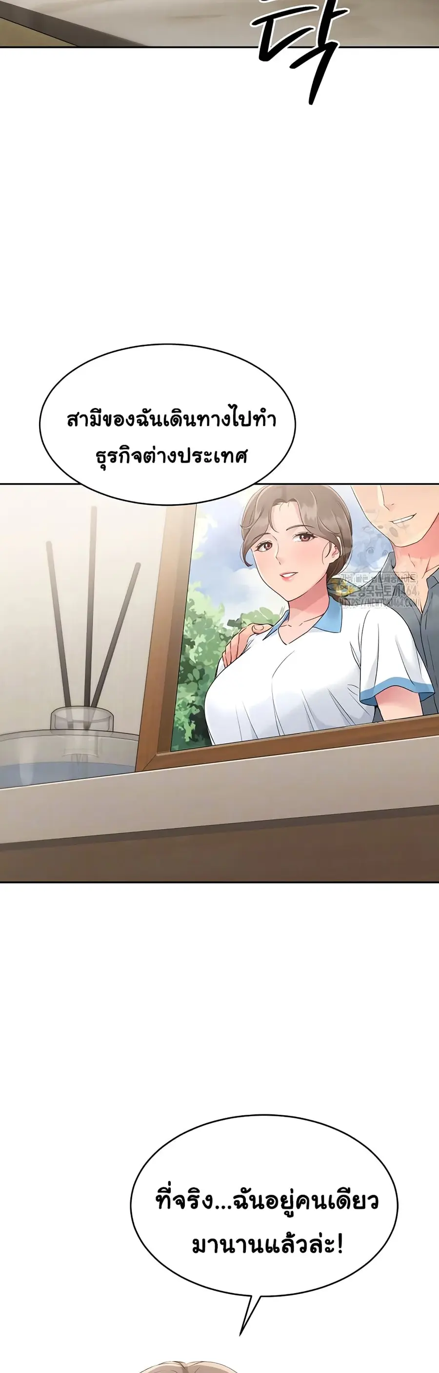Set Up ตอนที่ 17 — page 11 of 51