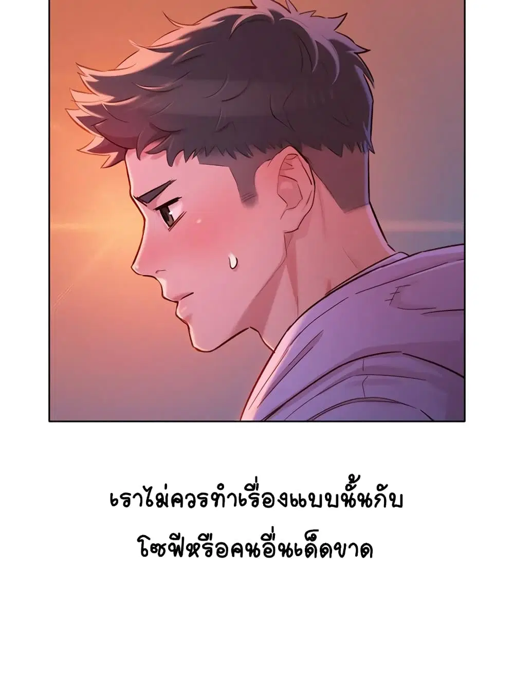Sister Neighbors ตอนที่ 96 — page 24 of 29