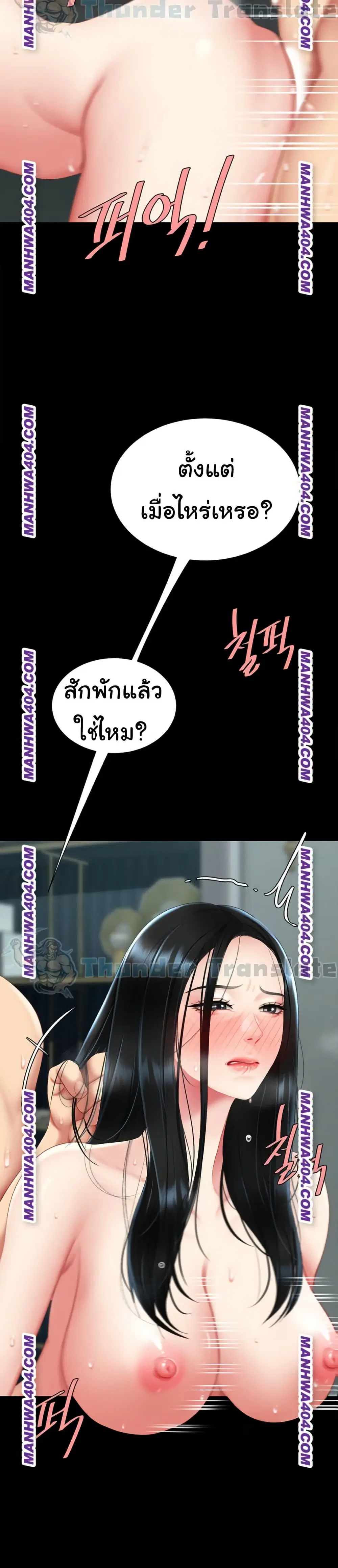 Go Ahead Mom ตอนที่ 116 — page 14 of 51