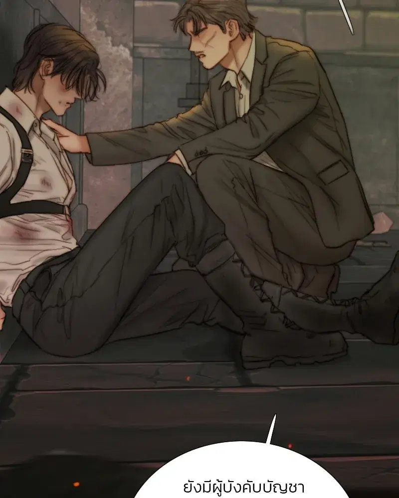 Serena ตอนที่ 131 — page 31 of 123