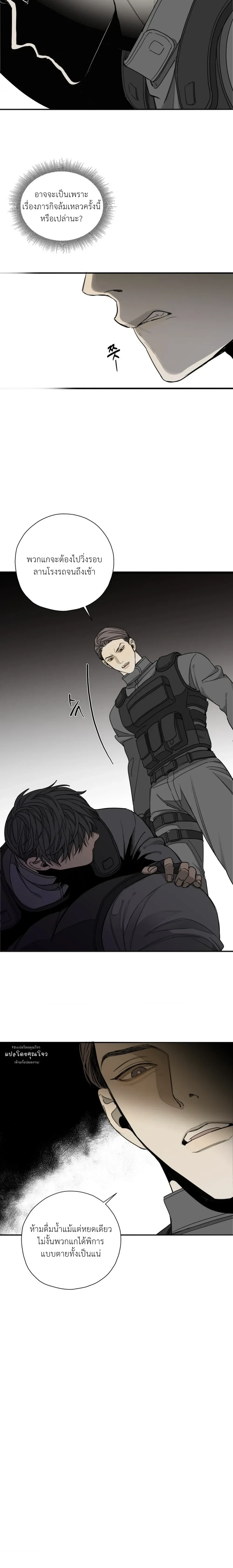 Deep Down – เรื่องสั้นของทหารผ่านศึก ตอนที่ 1 — page 9 of 21