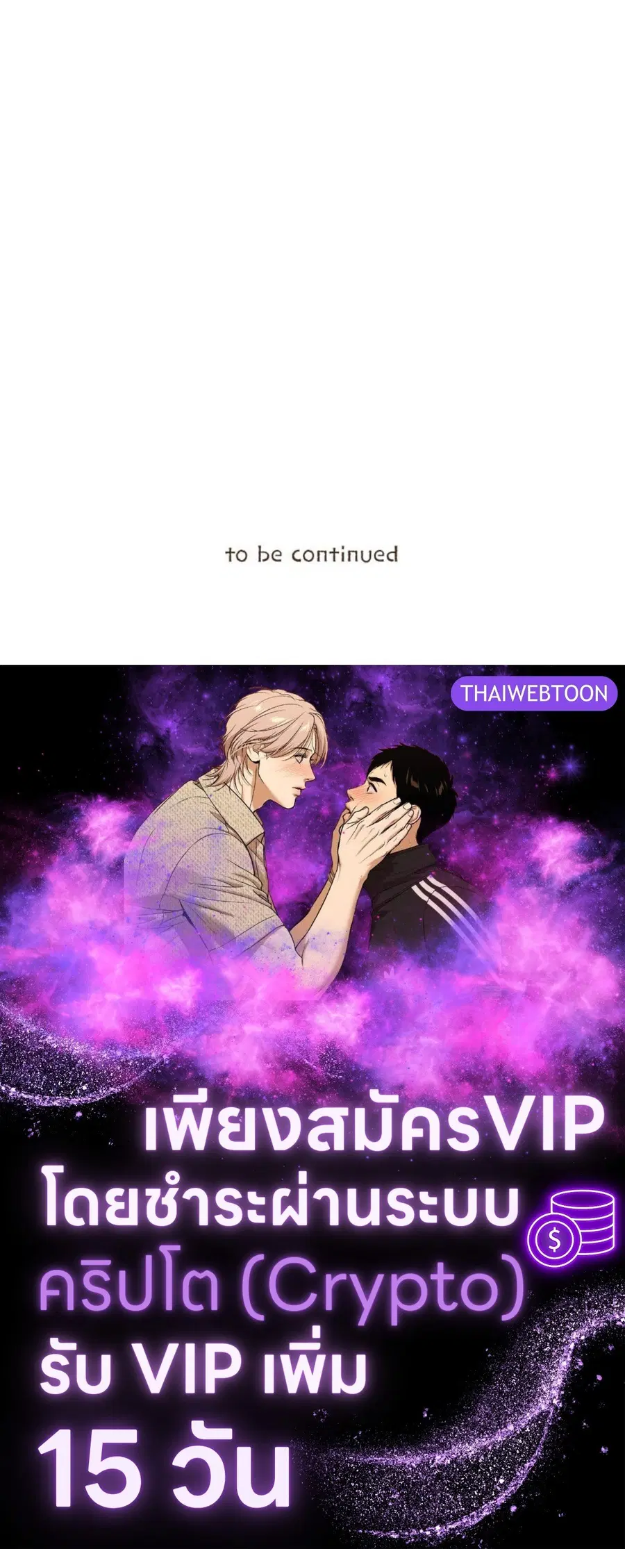 ENNEAD ตอนที่ 98 — page 51 of 51