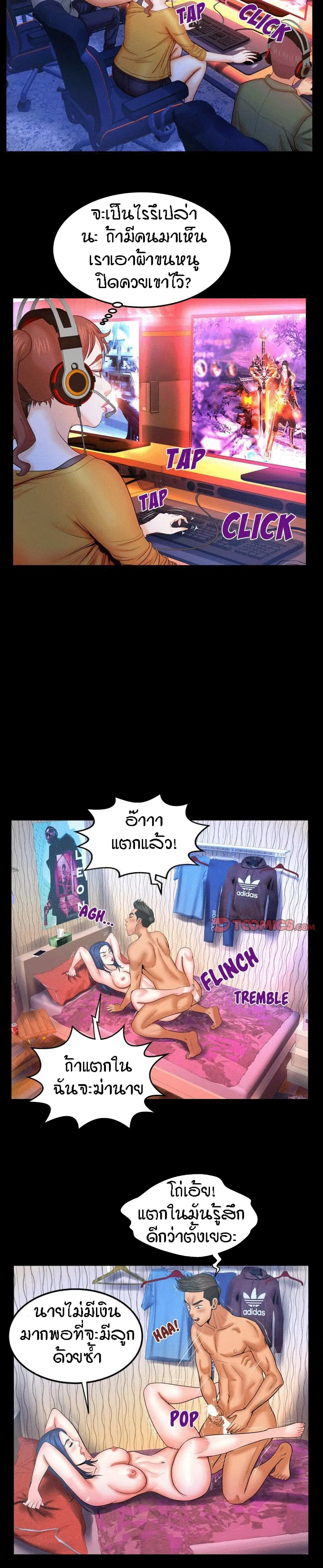 My Aunt ตอนที่ 35 — page 11 of 20