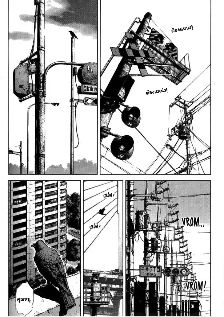 Sun-ken Rock ตอนที่ 23 — page 27 of 92