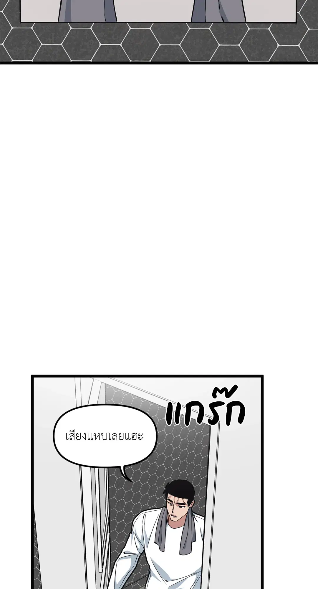 Full Volume ตอนที่ 46 — page 2 of 58