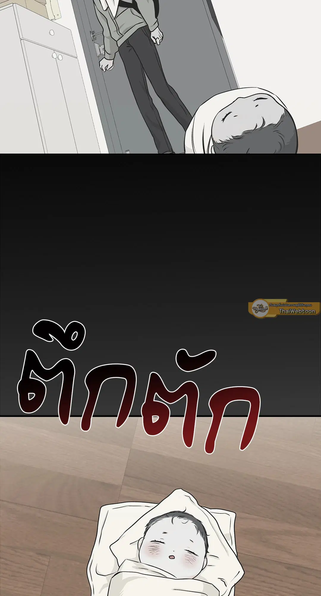 Low Tide in Twilight ตอนที่ 58 — page 5 of 66