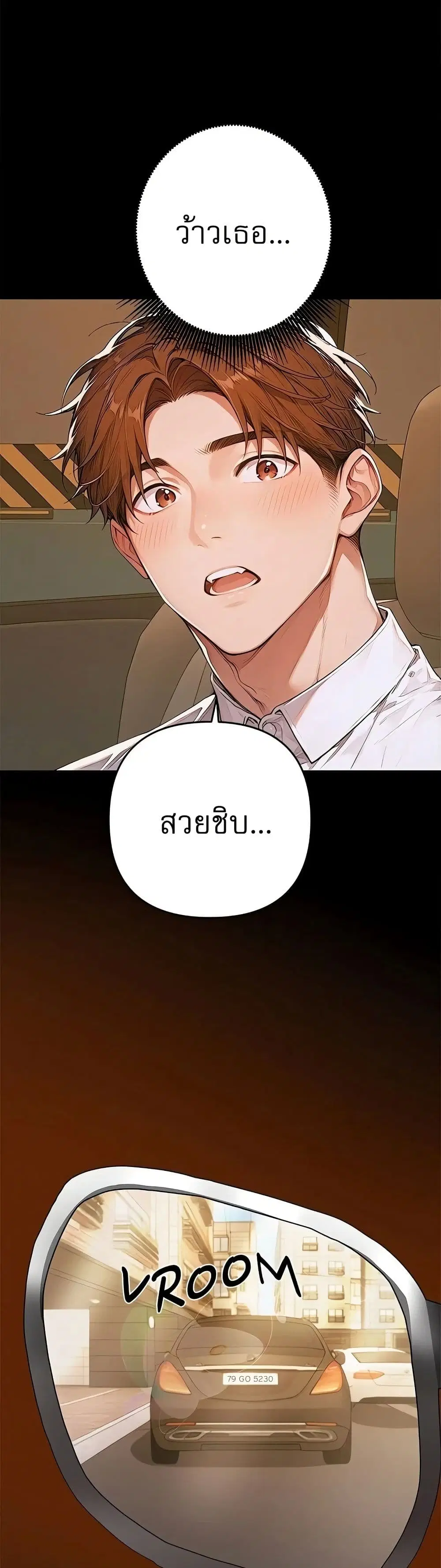 Desire Village ตอนที่ 1 — page 71 of 80