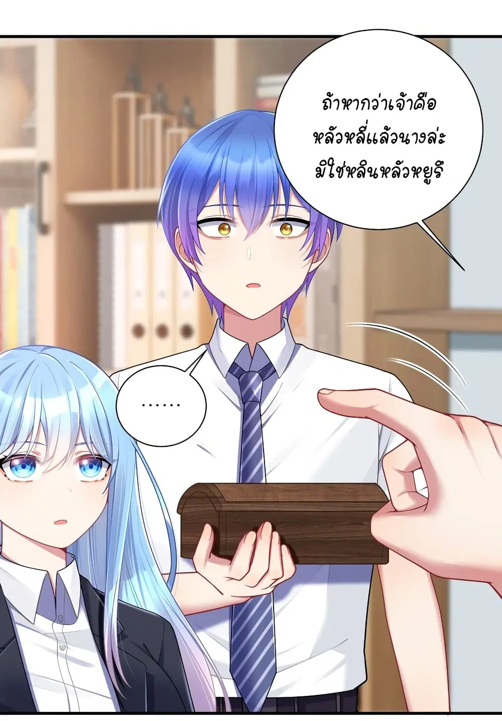 What Happended? Why I become to Girl? ตอนที่ 114 — page 12 of 45