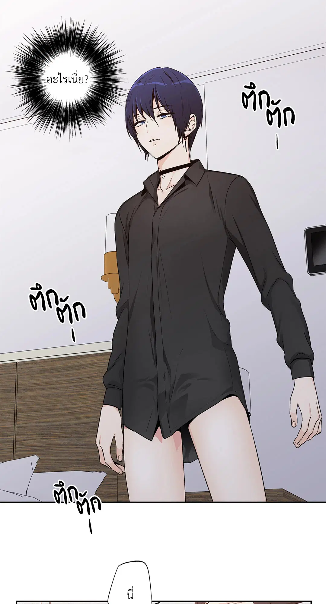 Love is an Illusion! – ซูเปอร์สตาร์ ตอนที่ 45.09 — page 21 of 49