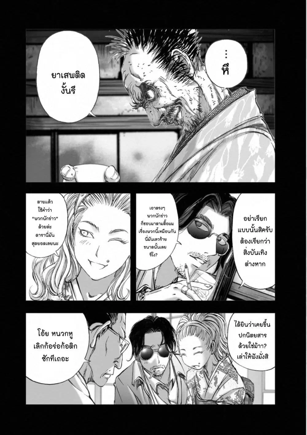 Mura Matsuri ตอนที่ 1806 — page 16 of 21