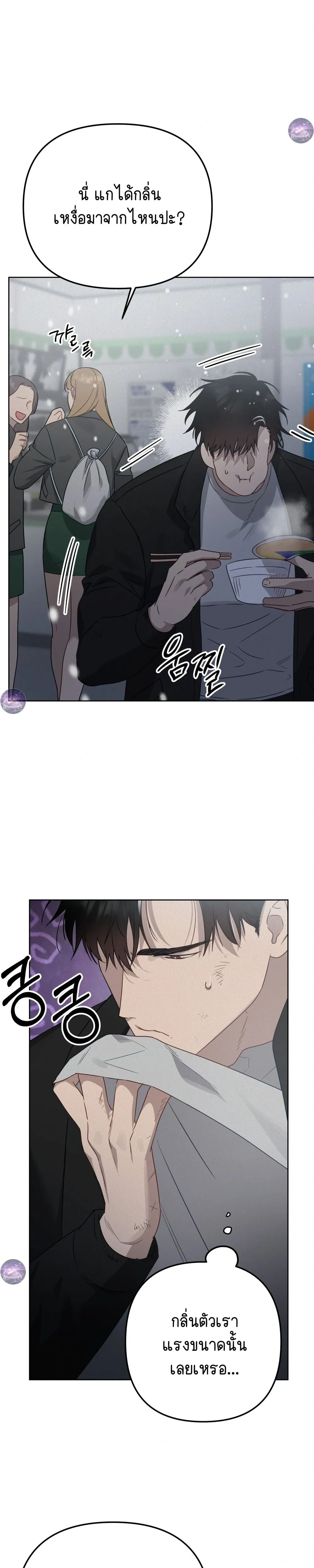 Killing God – สังเวยรัก ศรัทธาลวง ตอนที่ 1 — page 30 of 40