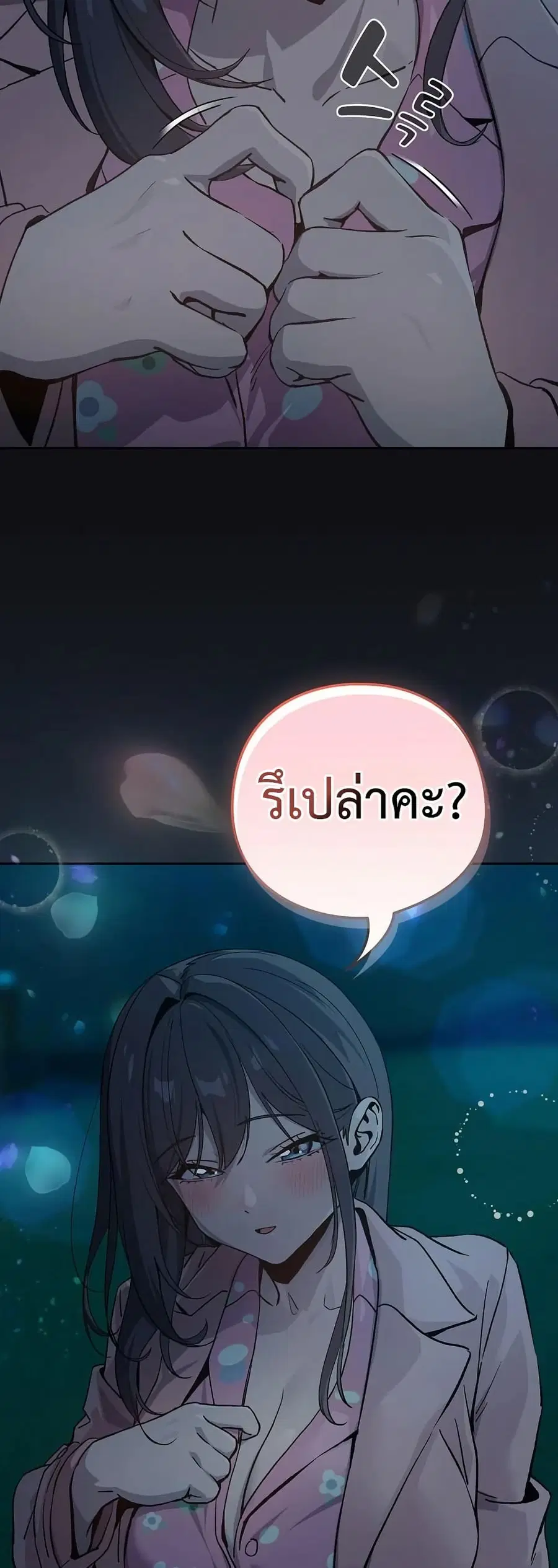 After Work Love Affairs ตอนที่ 107 — page 40 of 42