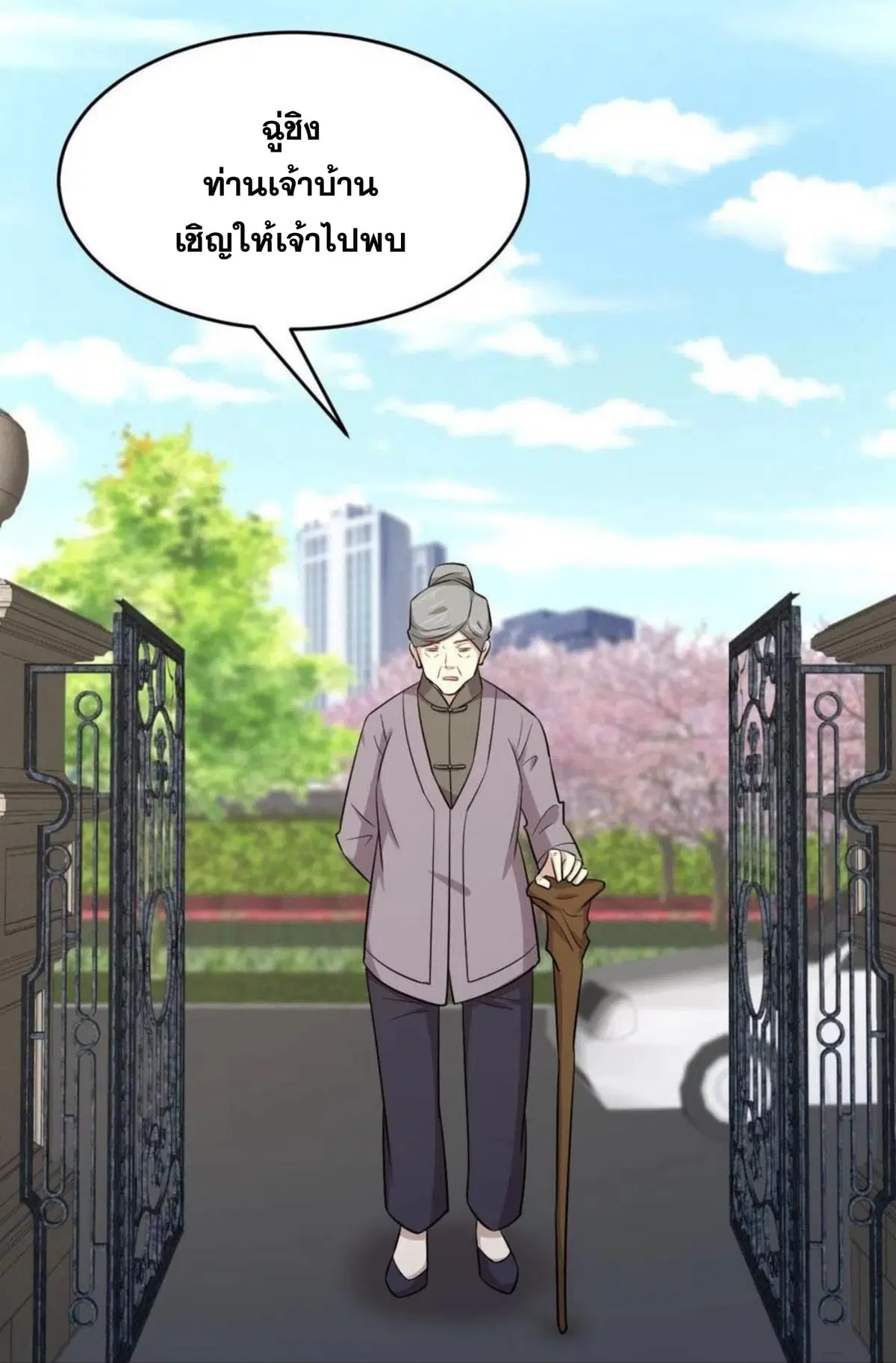 Immortal Swordsman in the Reverse World ตอนที่ 184 — page 27 of 30