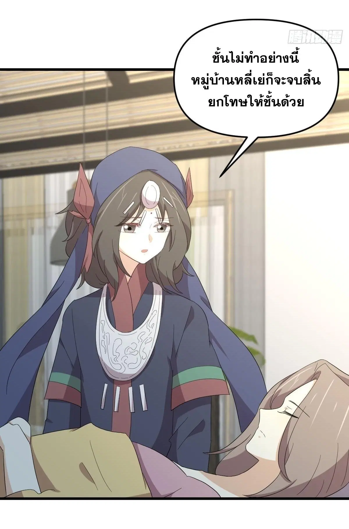 Immortal Swordsman in the Reverse World ตอนที่ 342 — page 20 of 45