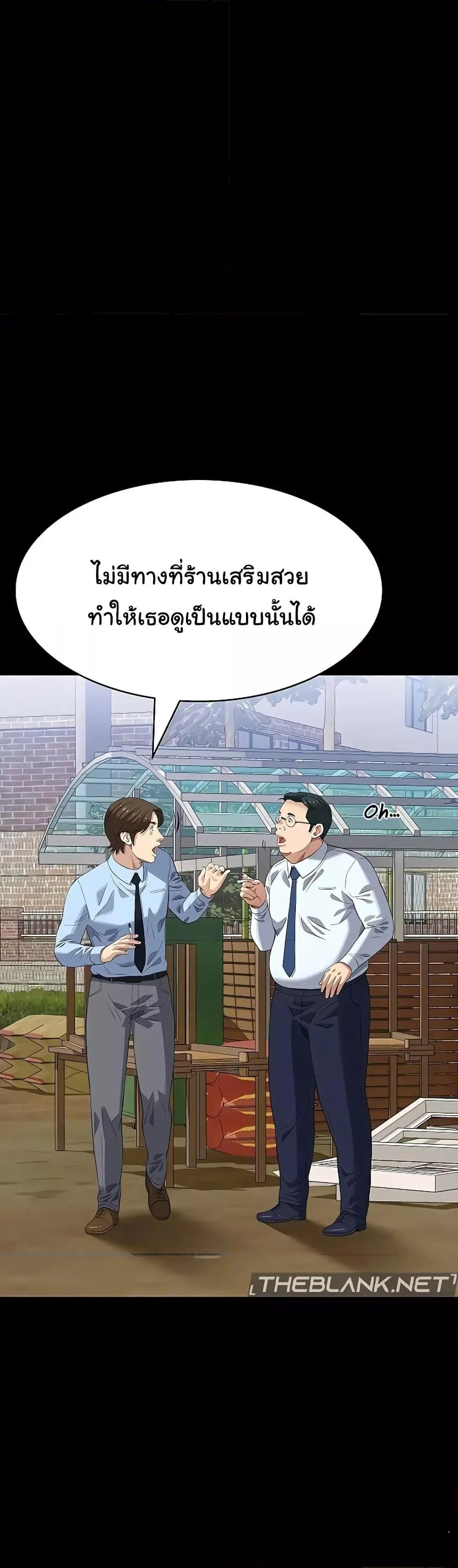 Resume ตอนที่ 89 — page 53 of 61