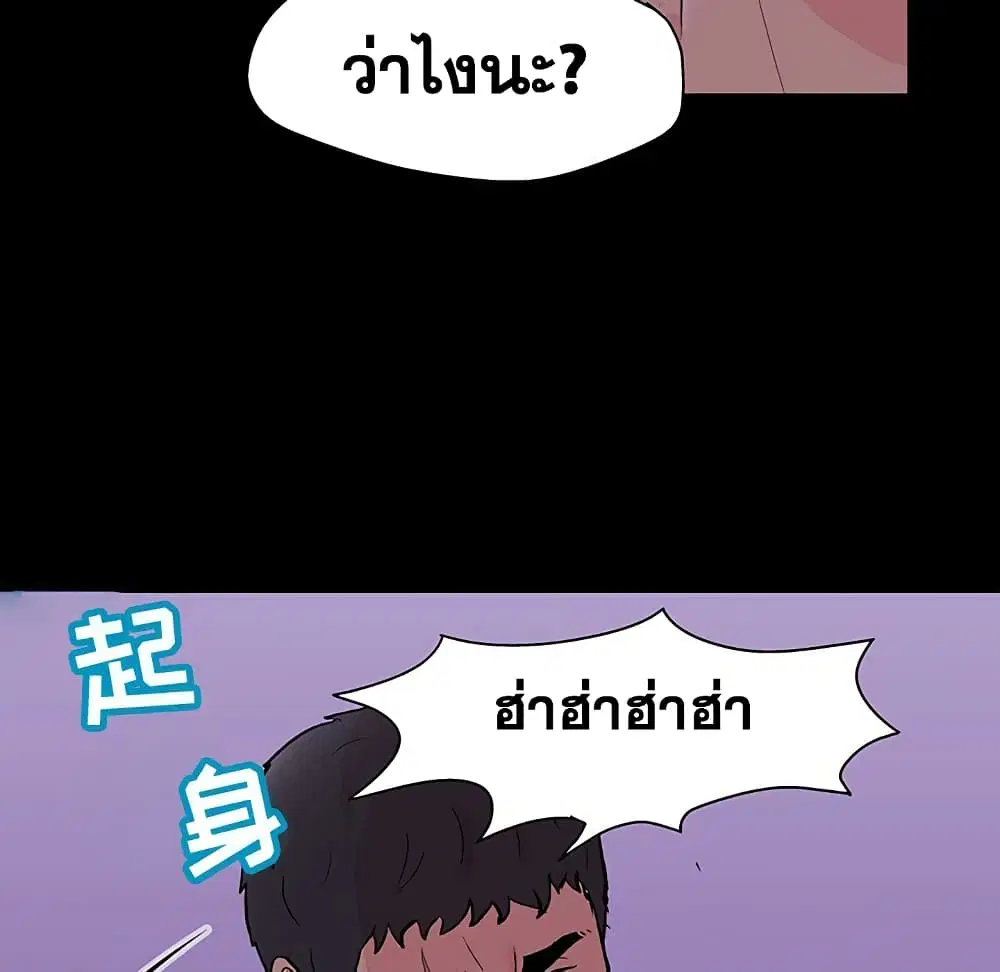 Project Utopia ตอนที่ 109 — page 36 of 107