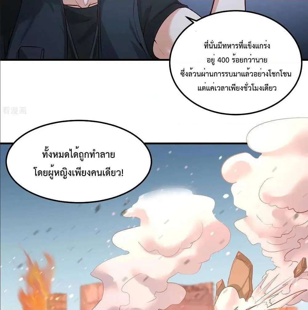 Dragon King Hall ตอนที่ 44 — page 18 of 56