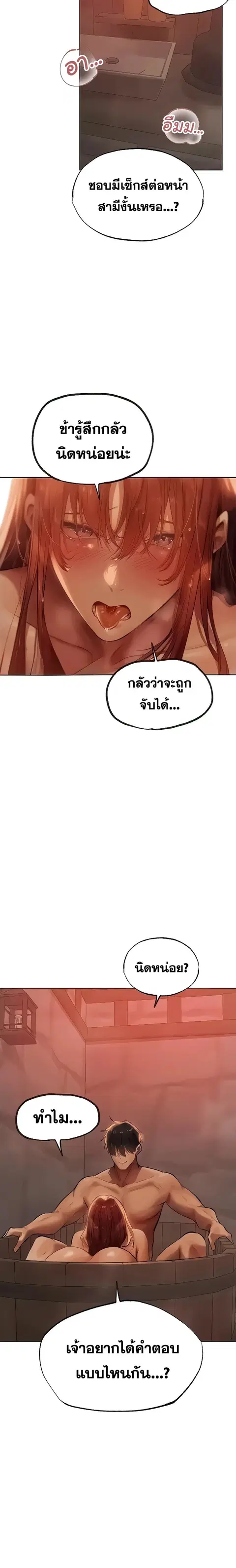 Milf Hunting in Another World ตอนที่ 26 — page 15 of 24