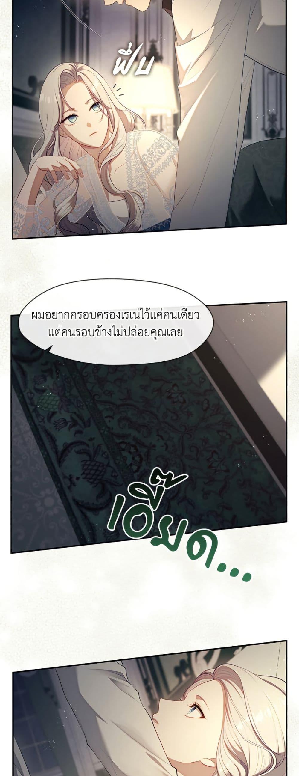 S-Class Hunter Doesn’t Want to Be a Villainous Princess ตอนที่ 63 — page 30 of 51